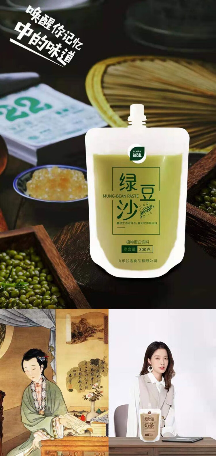 谷淦红豆薏米炭烧奶茶300g4袋绿豆沙蜂蜜柚子酸梅汤夏季饮品红豆薏米