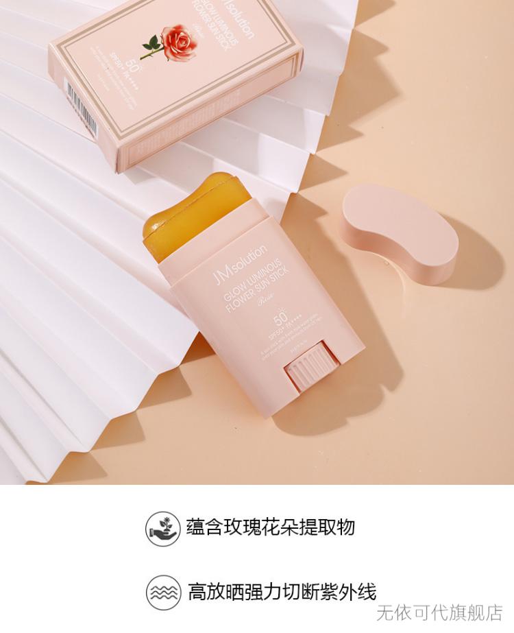 jm防晒棒肌司研jm防晒棒恋丝滑紫外线固体防晒棒膏霜女学生军训全身