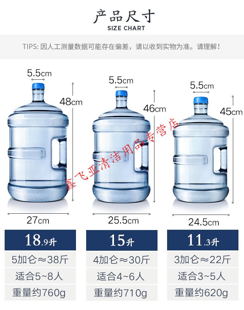 纯净水桶pc饮水机桶手提矿泉水桶装水桶家用储水大号桶空桶18l升189升