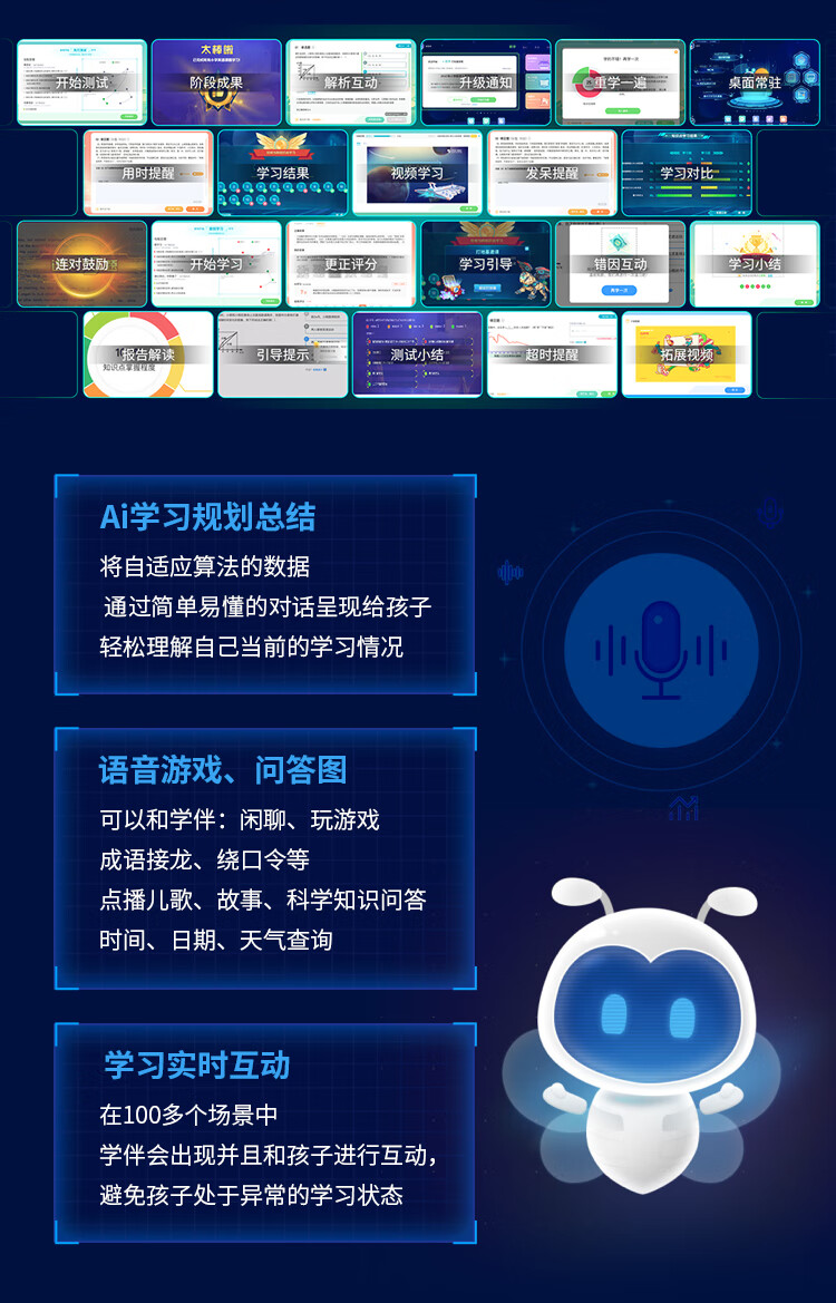 松鼠ai智能学习机v11plus 一年级到高中全科辅导提分神器家教机