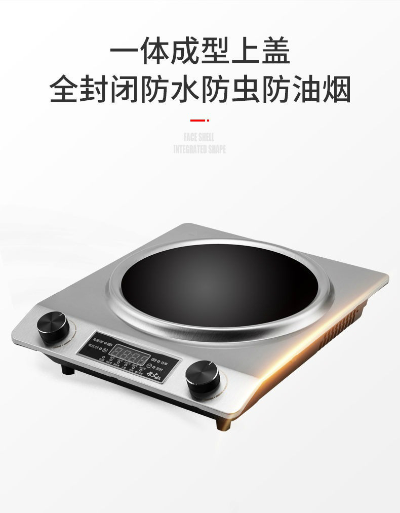 凹面电磁炉家用3500w大功率猛火炒锅新款商用一体多功能省电全套伊人
