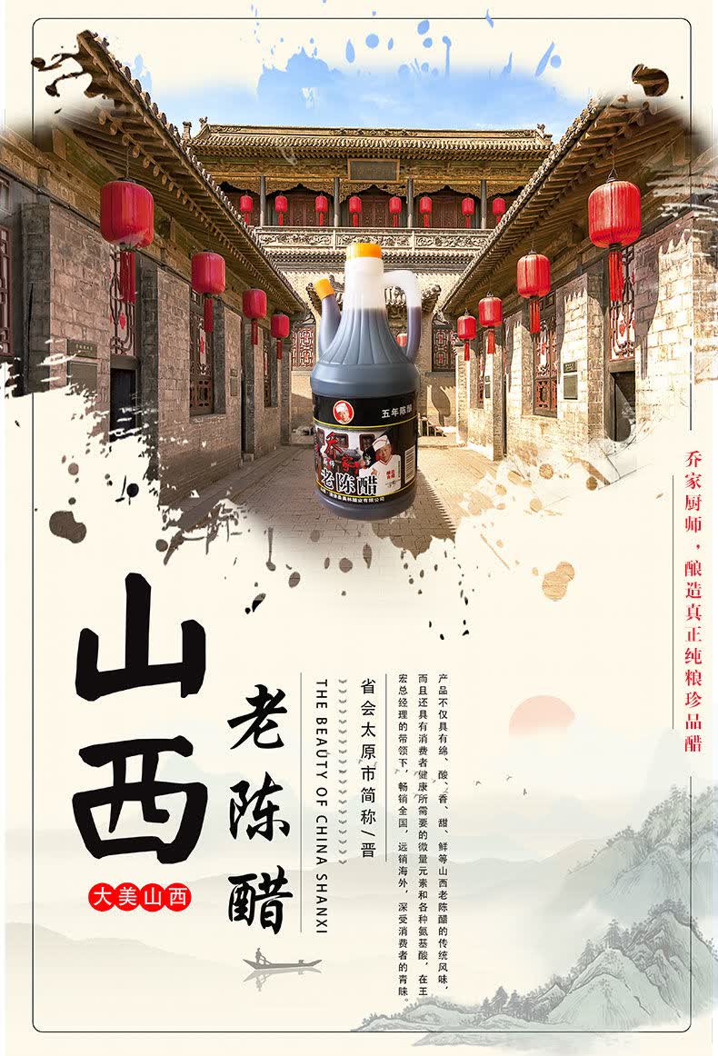 山西老陈醋正宗陈醋饺子醋食用调味品家用凉拌醋桶装醋食用老陈醋