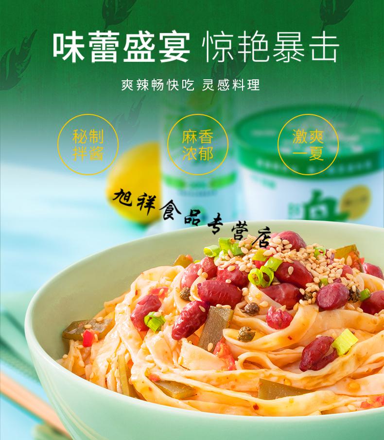 5折黄小厨雪碧椒麻味拌面盘面桶面速食网红方便面非油炸重庆酸辣粉6桶