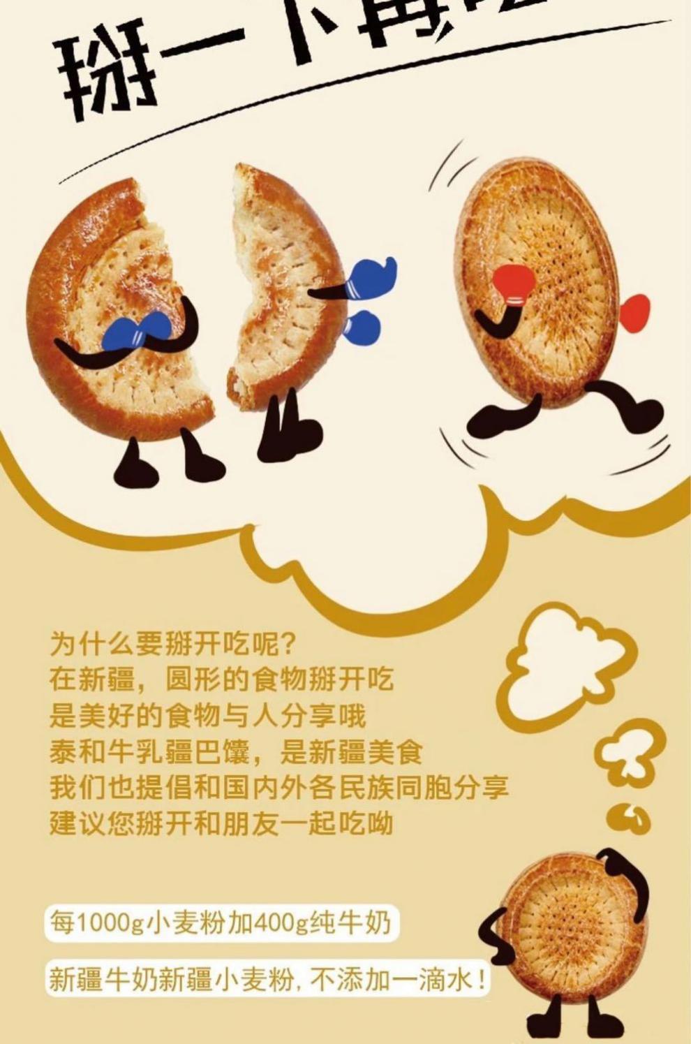 新疆特产牛乳疆巴馕手工馕1000礼盒装传统特色糕点馕