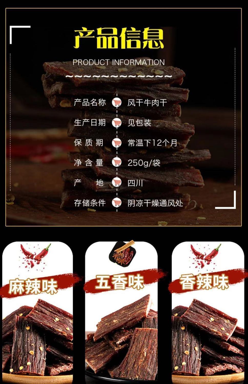 牛肉干手撕风干牦牛肉超干麻辣肉干内蒙休闲零食特产川式特250g 五香