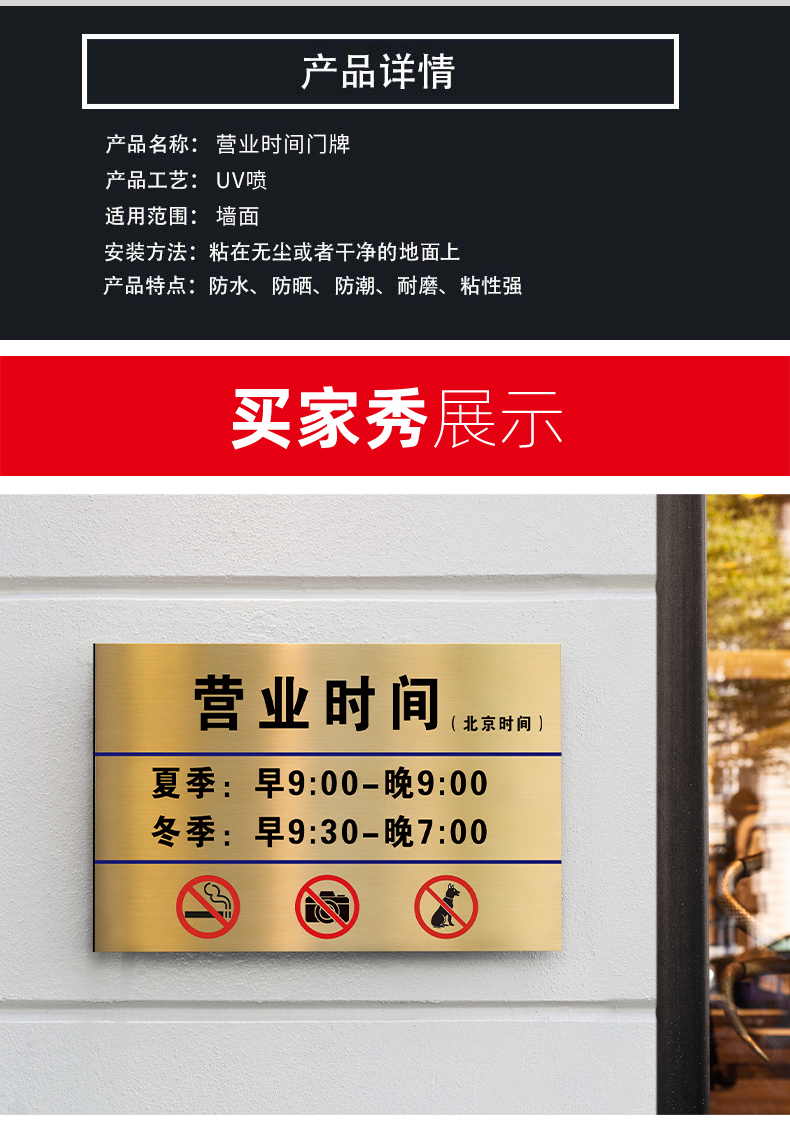 营业时间牌 上班工作营业时间告示牌诊所餐饮美发店作息公示挂牌铜牌
