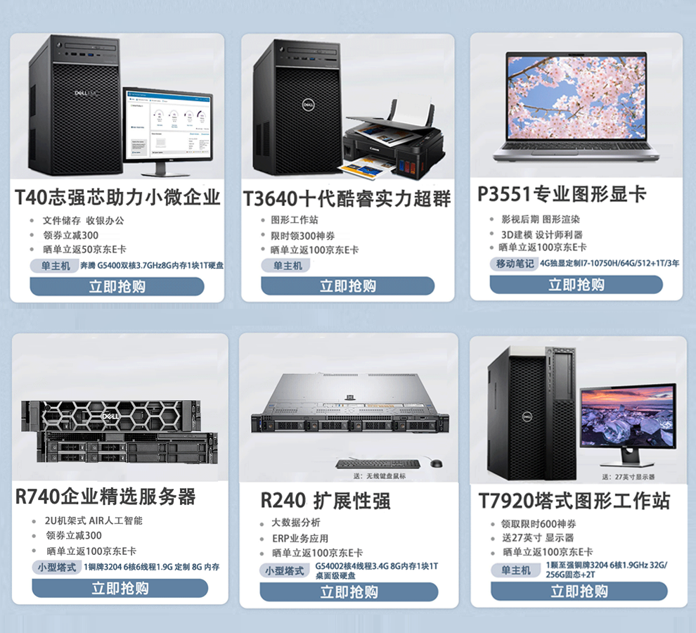 戴尔(dell) r740 2u机架式服务器主机(r730升级版)数据库丨虚拟化 2*