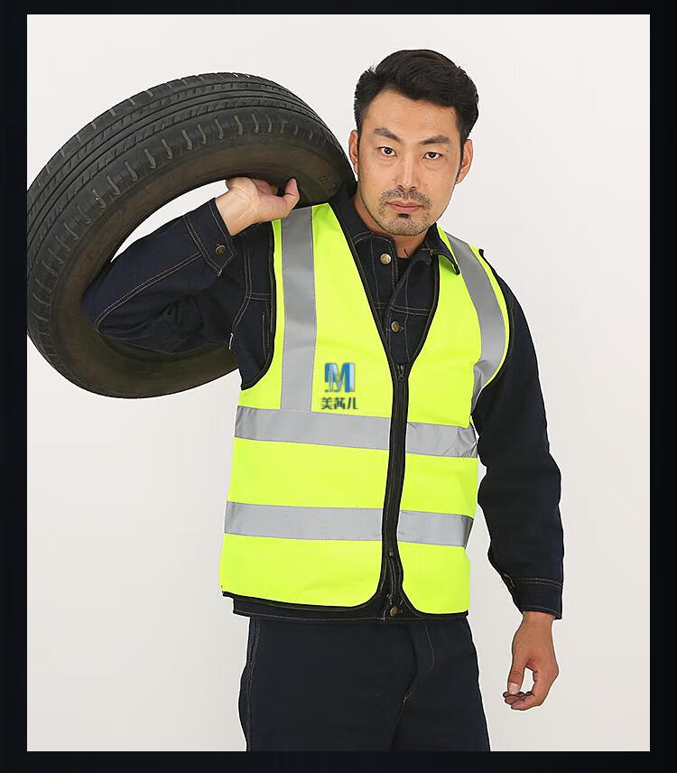 汽车反光背心马甲安服车用年检反光衣马甲亮交通反光衣服 过肩拉链
