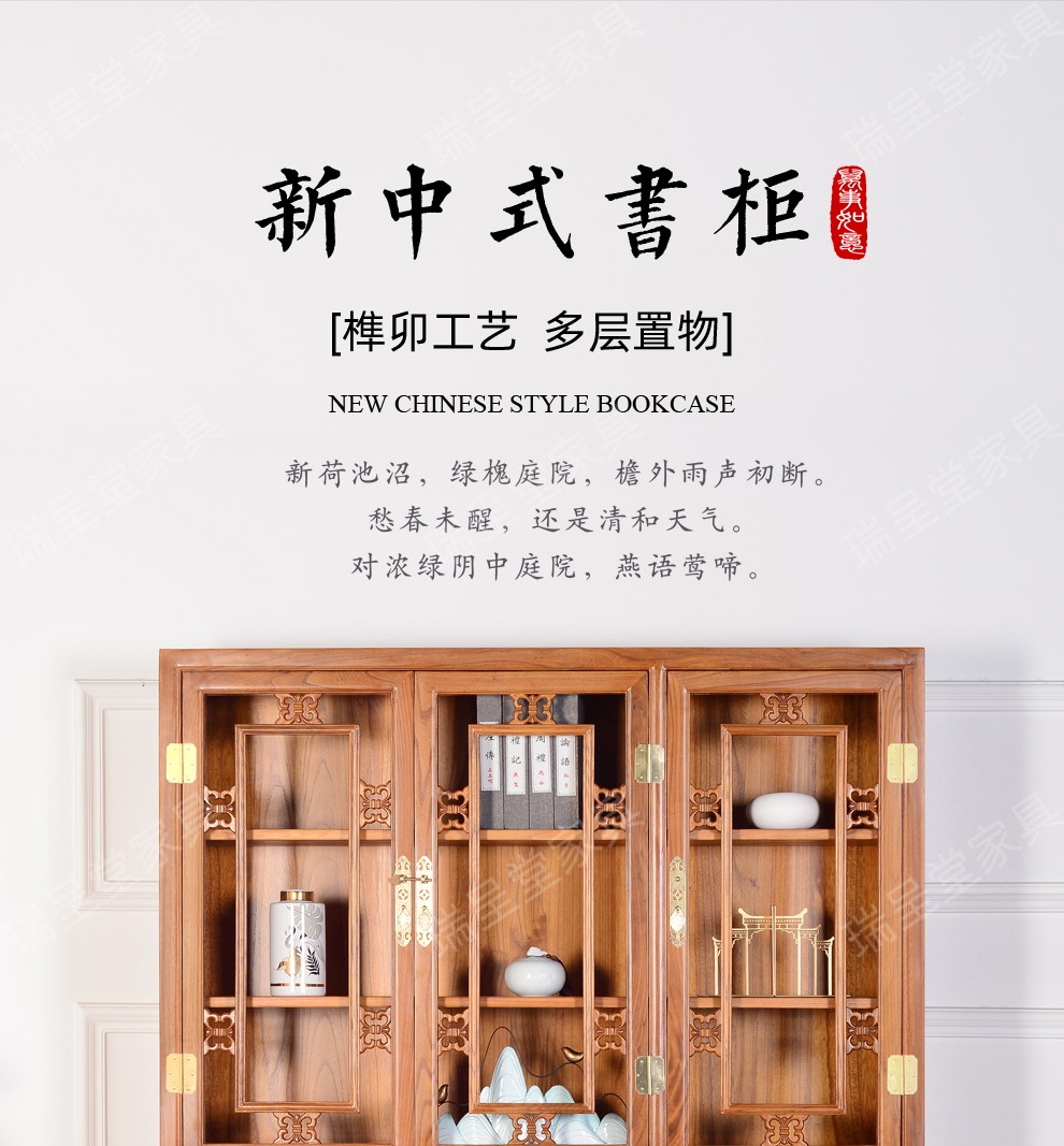 瑞呈堂 实木书柜带门 储物桌置物架书架组合 仿古古典明清中式老榆木书架全实木办公柜家用书房书柜 三门全实木书柜