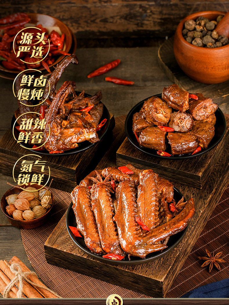 天海藏鸭脖150g鸭翅160g鸭锁骨140g套餐新鲜熟食即食休闲零食小吃