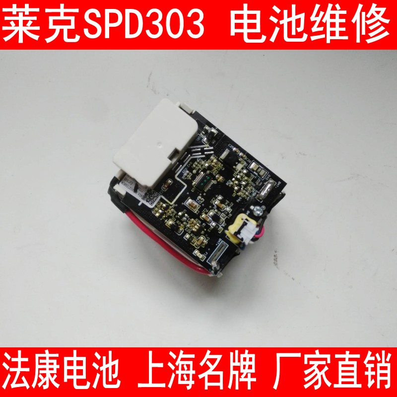 适配莱克吸尘器配件m80 m85m83 m81m61m7 spd502/501/503锂电池包 m63