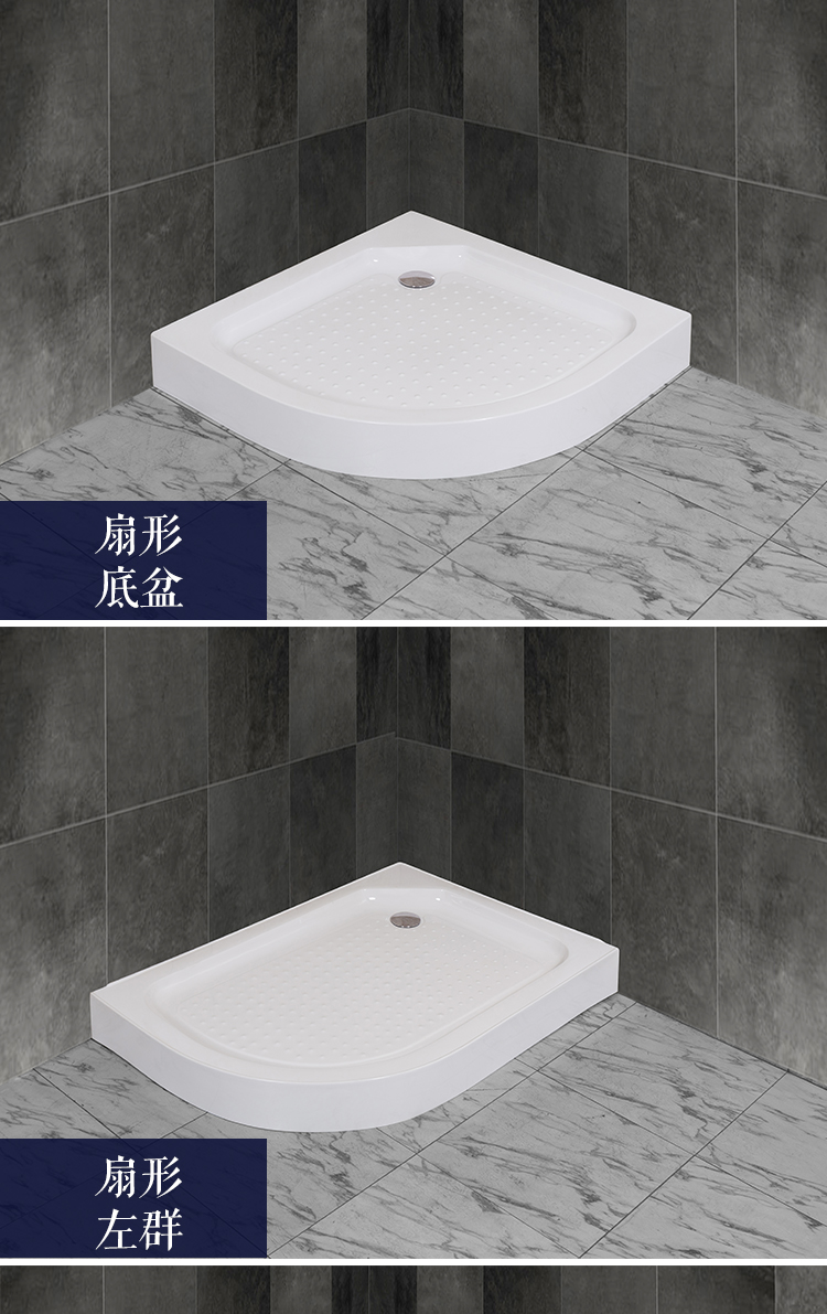房底盆加大加厚防滑干湿分离沐浴底盆底座亚克力扇形方形可配淋浴房