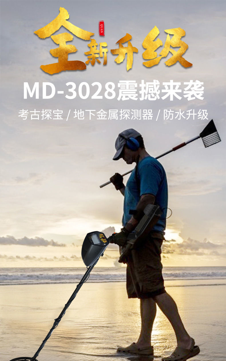 定制地下金属探测器寻宝器手持探宝器宝藏猎人高精准户外考古银铜 md