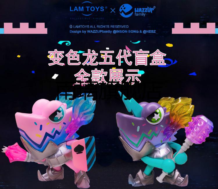 变色龙盲盒隐藏款lamtoys2020限量星球机械变色龙圣诞盲盒手办小飞侠