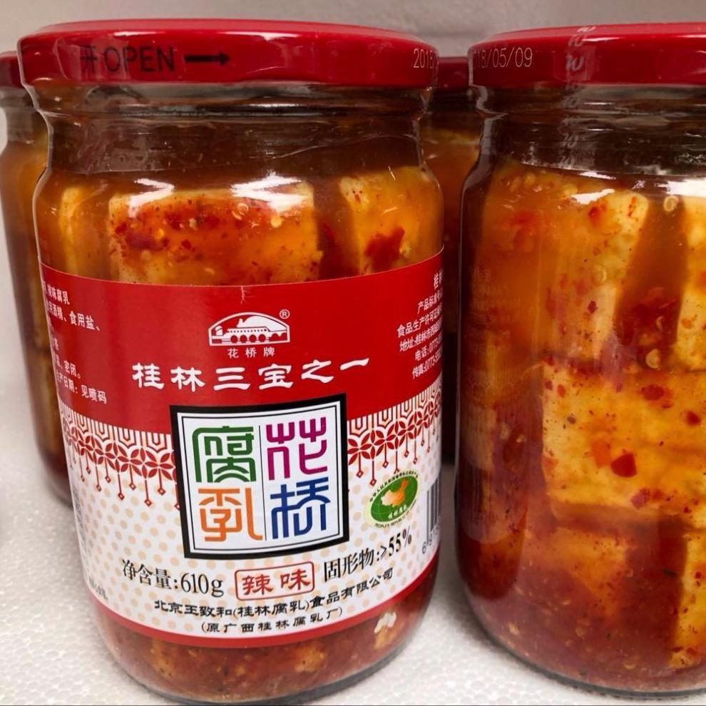花桥腐乳610g2瓶装广西桂林特产花桥牌豆腐乳汤原味辣味两味可选三宝