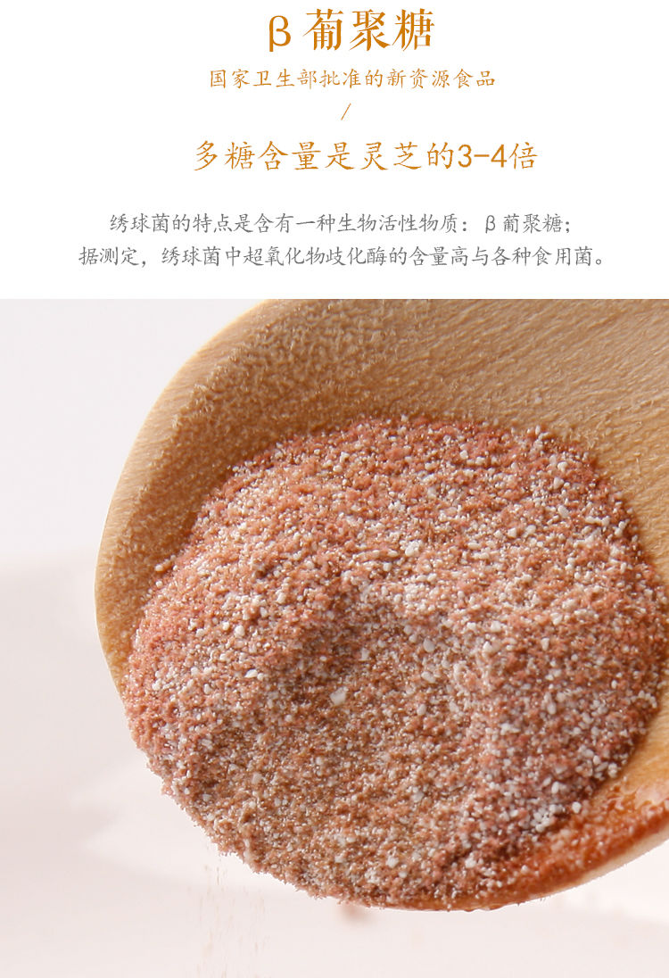 5折 【映时绣球菌菇粉 茹粉纯粉 活性食用益生菌 固体饮品【图片 价格