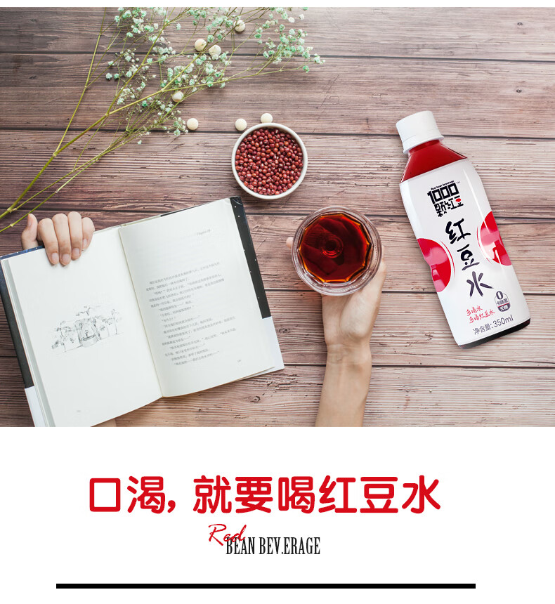 红豆水0卡运动饮料脂肪健康儿童饮品6瓶装整箱aa红豆水6瓶