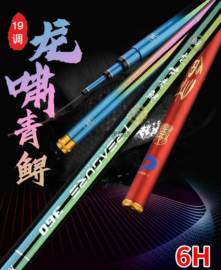 快乐垂钓达瓦十大名牌龙啸青鲟鱼竿6h硬19调钓鱼竿手竿大物竿碳素青