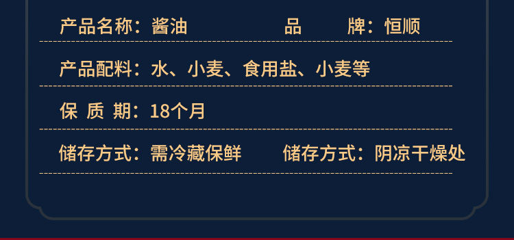 不防腐恆順醬油醋鎮江香醋料酒老抽套裝涼拌炒菜家庭裝涼拌版涼拌醋