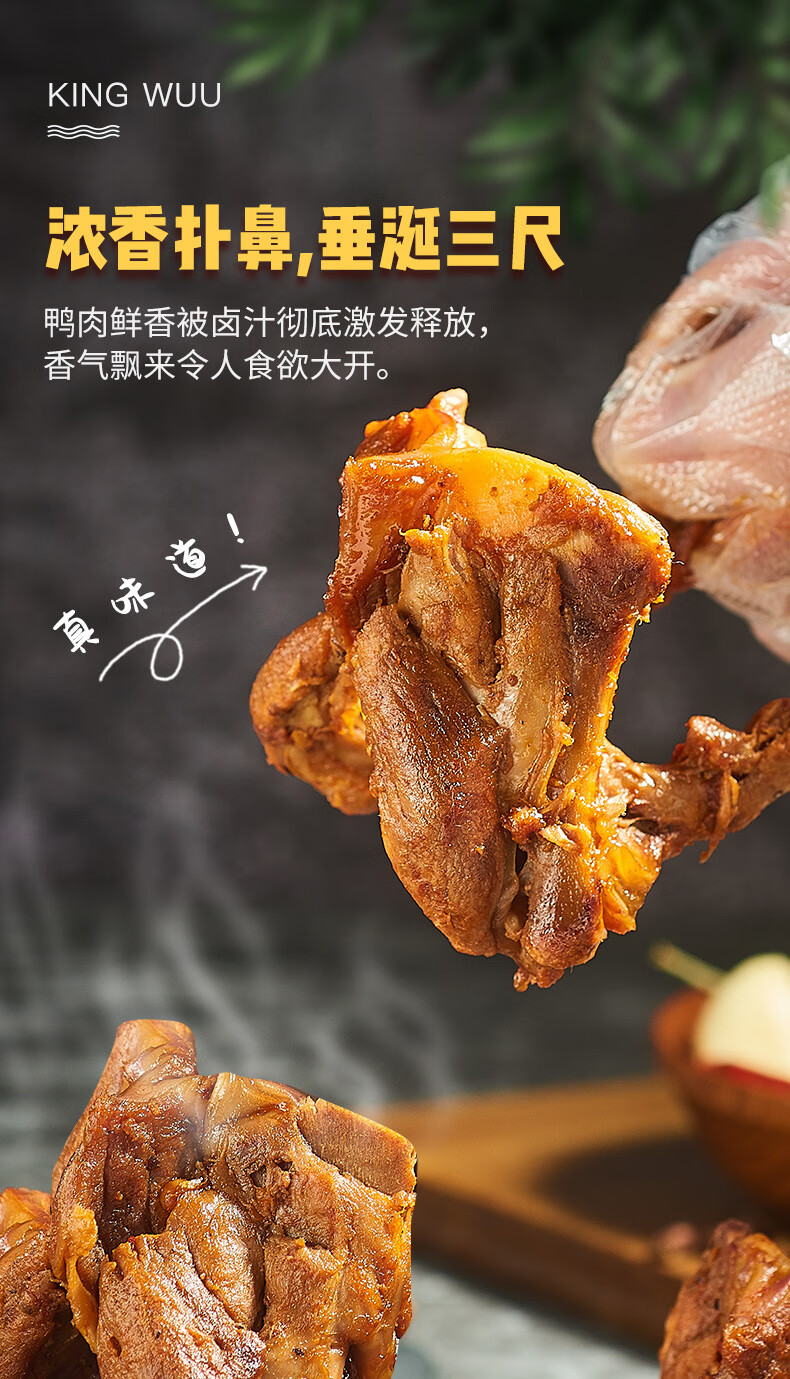 800g卤味肉类网红零食武汉特产鸭架 甜辣锁骨400g 五香锁骨360g【图片
