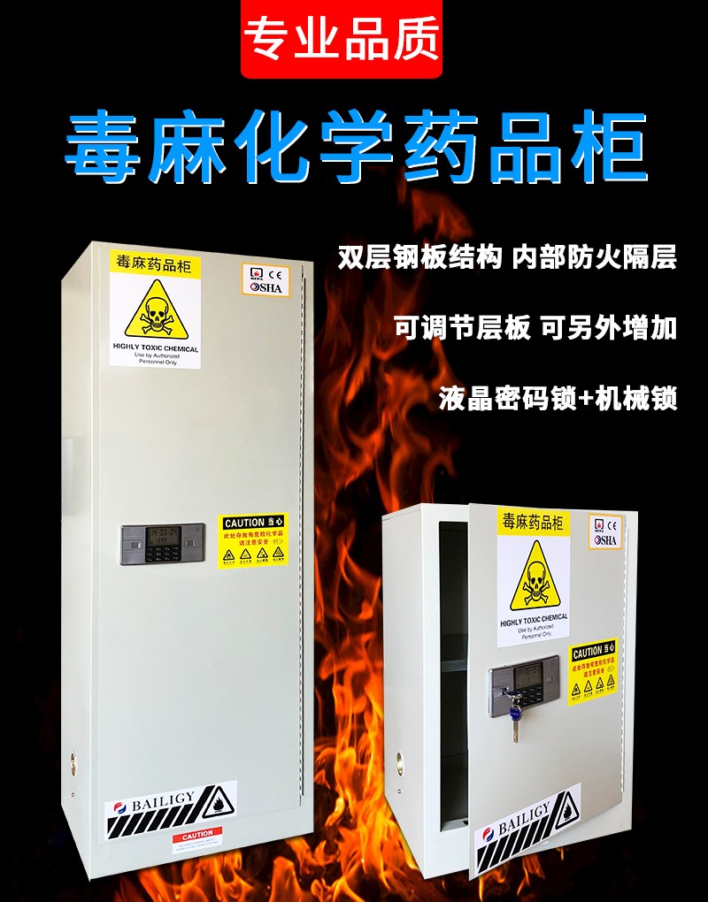 京鹤 实验室毒麻柜易制毒化学品柜药品保险柜双人双锁试剂柜储物柜 4