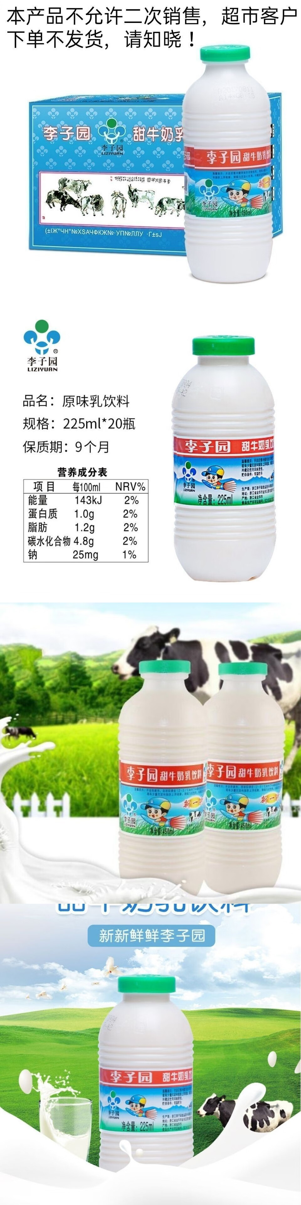 李子园牛奶甜450ml大小瓶整箱装草莓味早餐酸奶含乳饮料 450ml*10瓶大