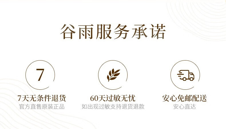 谷雨光甘草精华奶皮面膜6片/盒 熬夜救急补水保湿提亮肤色滋润肌肤贴片面膜 奶皮面膜6片/盒