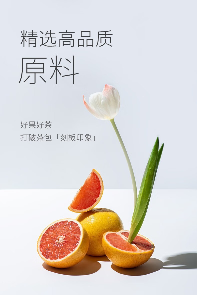 茶小空teakoo西柚白茶12包x25g超萃茶铺超萃原叶茶系列西柚白茶晨露