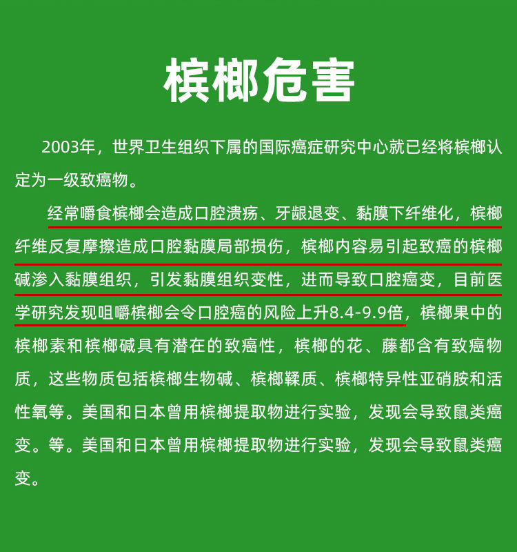 【戒槟榔神器】修复口腔粘膜纤维化口腔白斑症溃疡牙龈黑咬肌宽大 单