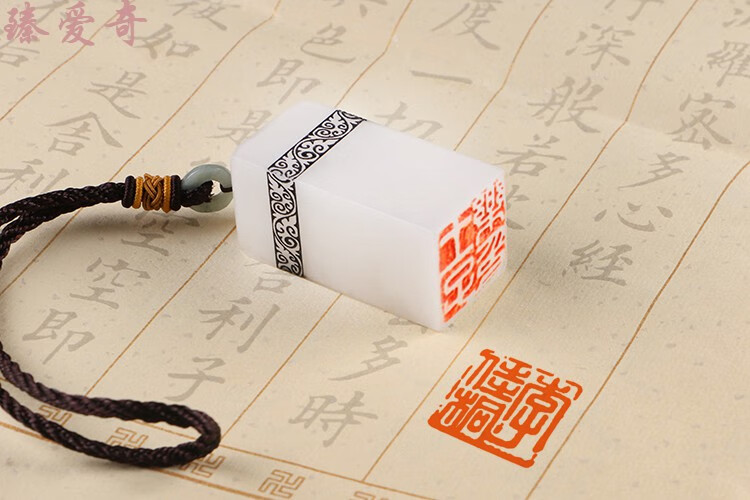 篆刻印章刻章石料仿青海冻玉石书画藏书章姓名闲章刻字不留言刻字内容