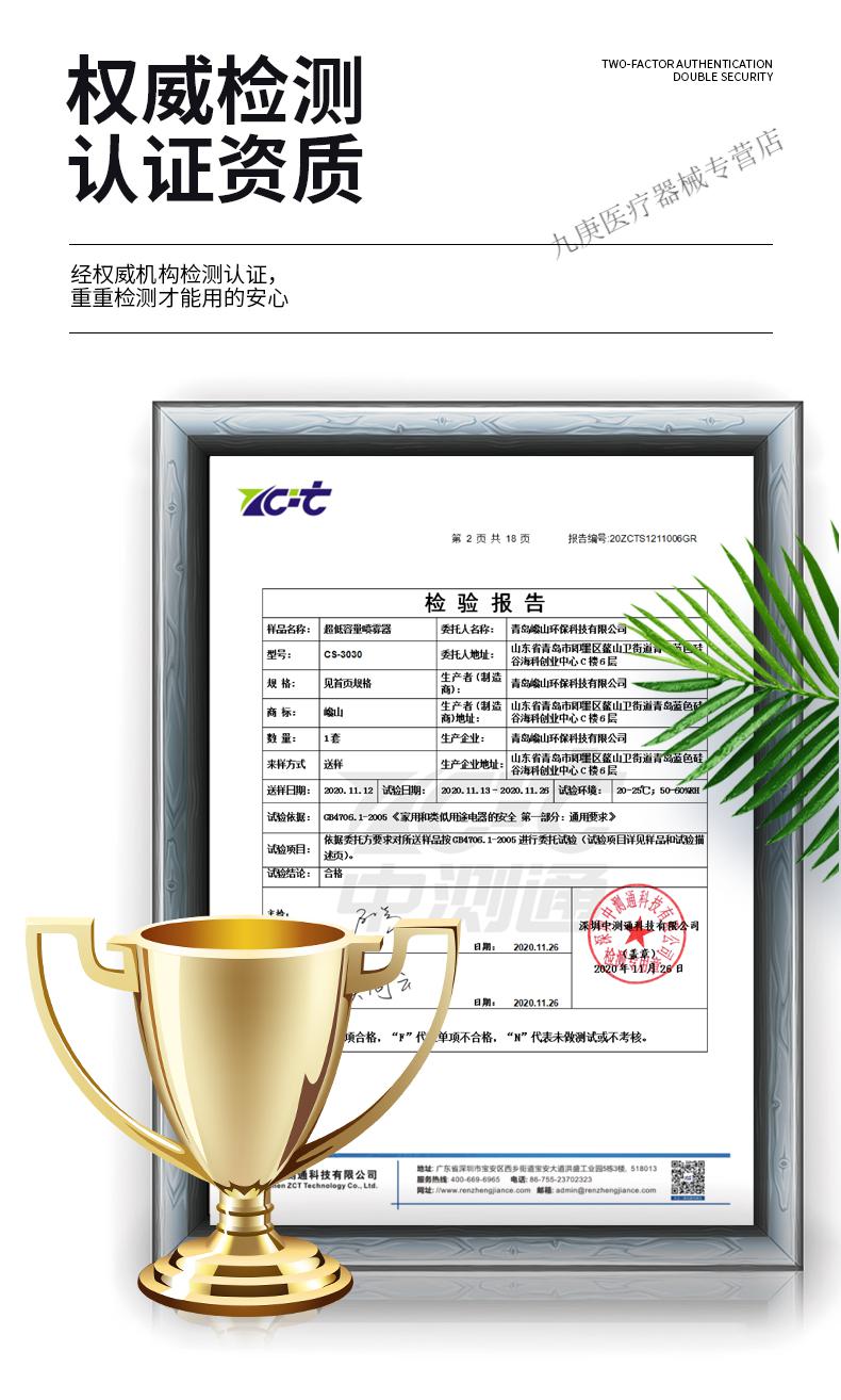 京健康超低容量喷雾器电动喷雾器环境消杀喷雾器cs3030