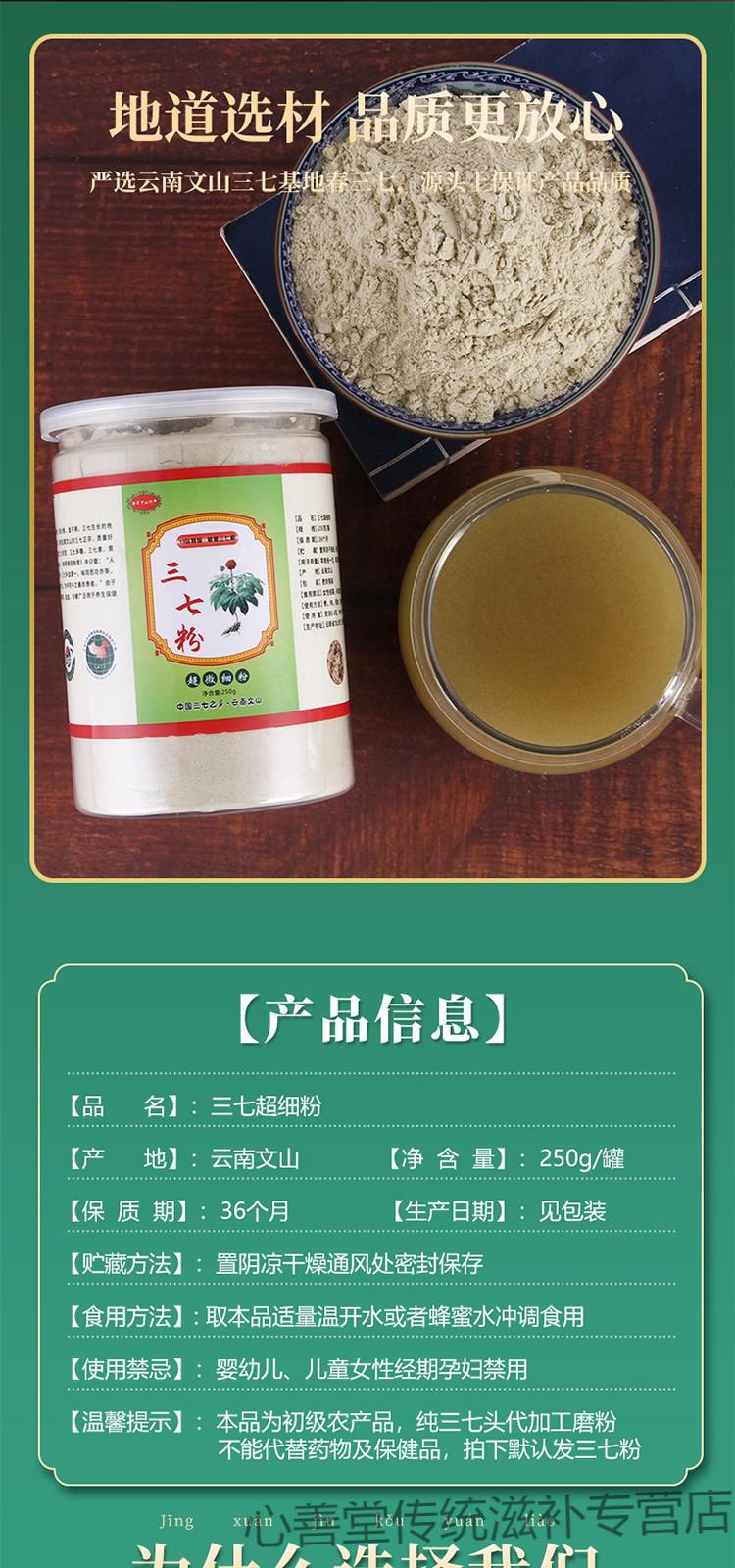 云南文山三七粉250克瓶装超细粉一瓶