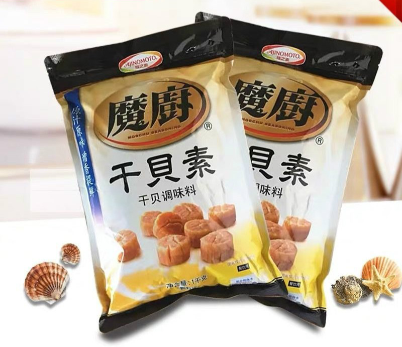 干贝素1000g餐饮上等干贝1kg海鲜高汤炖汤炒菜海鲜汤料