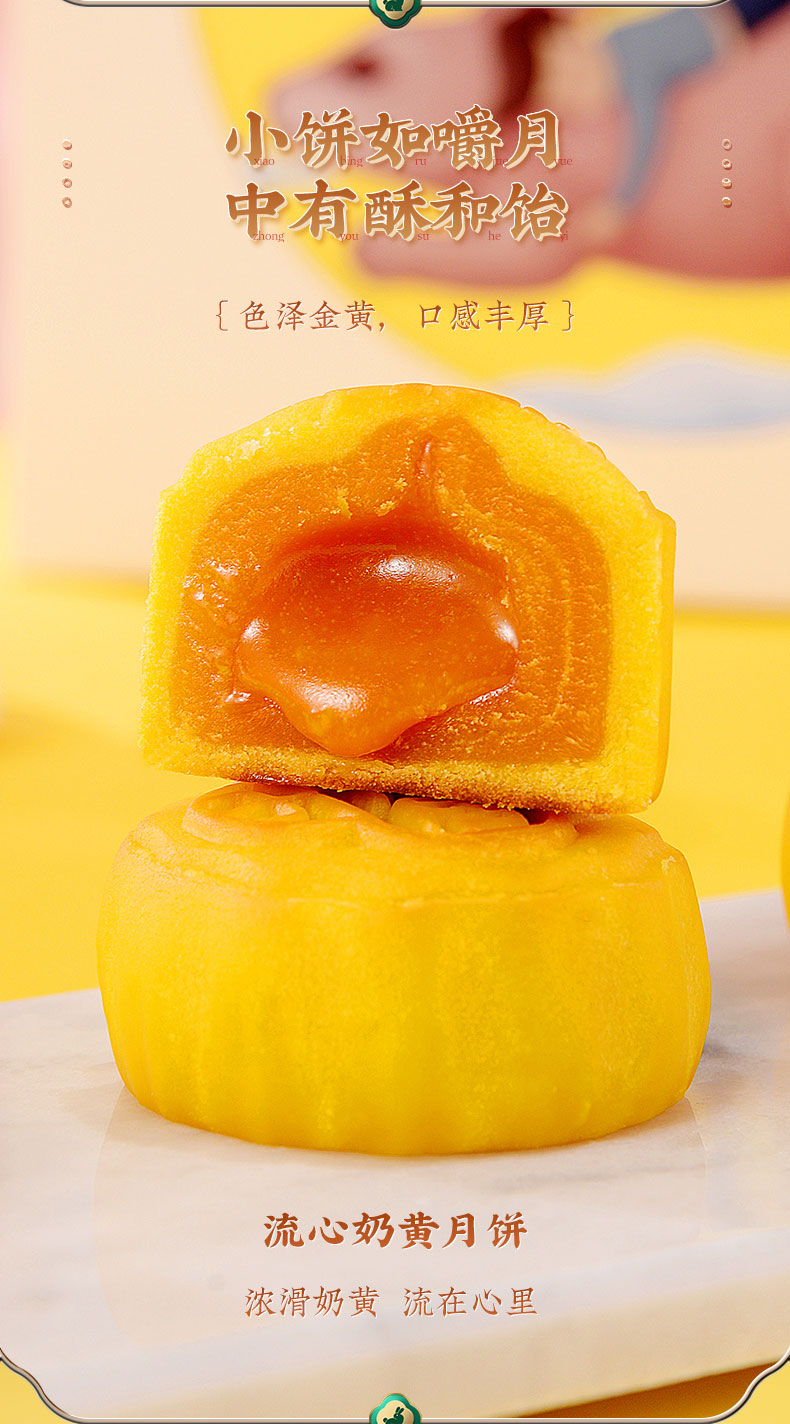 陶陶居流心奶黄月饼520g广州酒家中秋节日送礼礼盒【图片 价格 品牌
