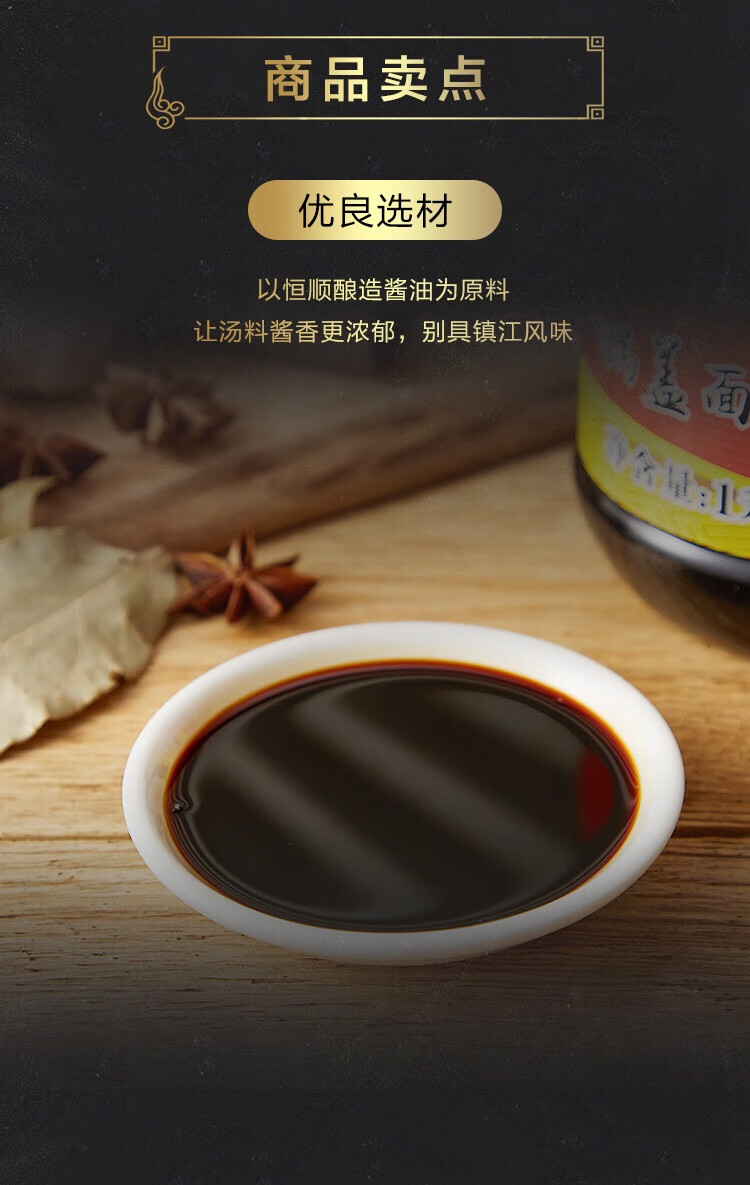 恒顺酱油 1升 镇江特产复合锅盖面调味汁 1000ml【图片 价格 品牌