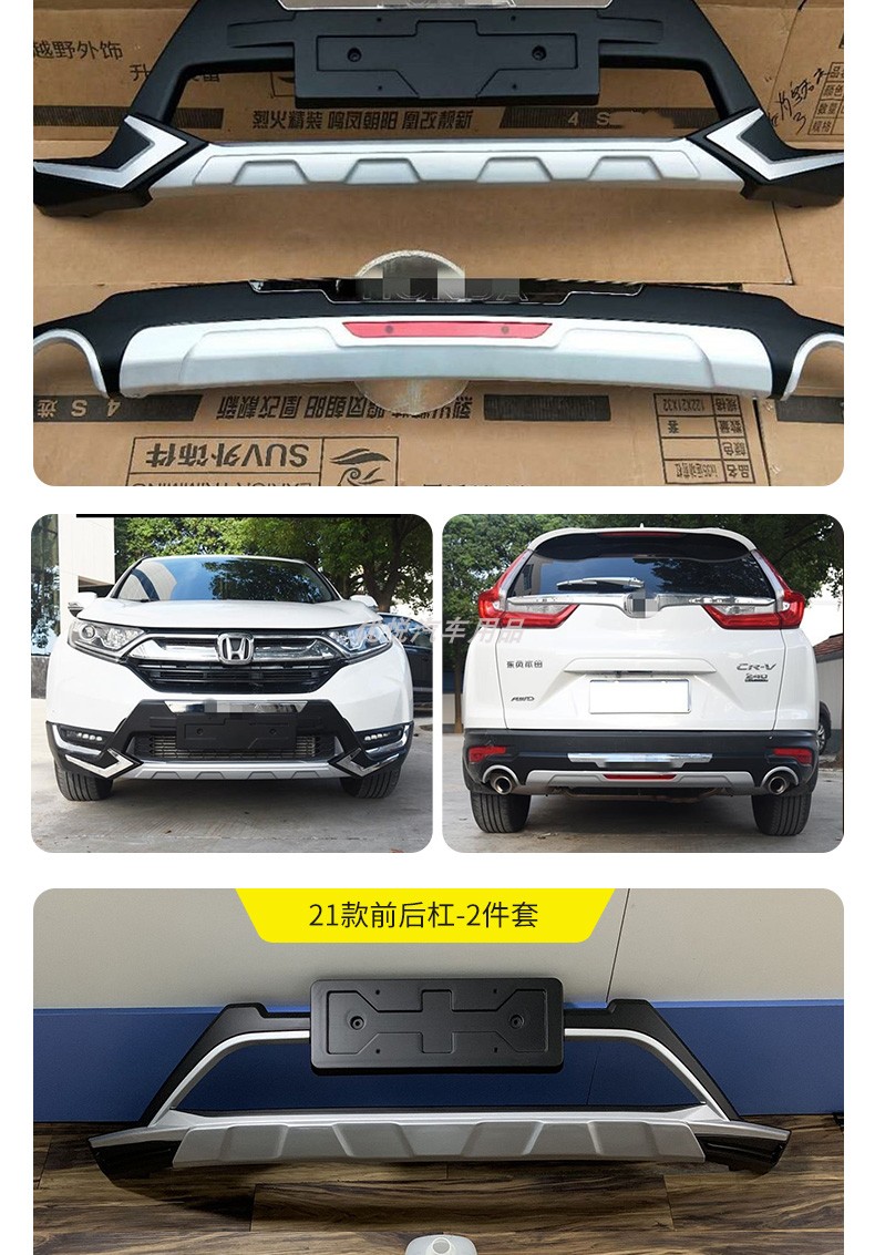 点缤适用于本田1021款crv前后保险杠前杠改装件12crv前护杠汽车后杠21