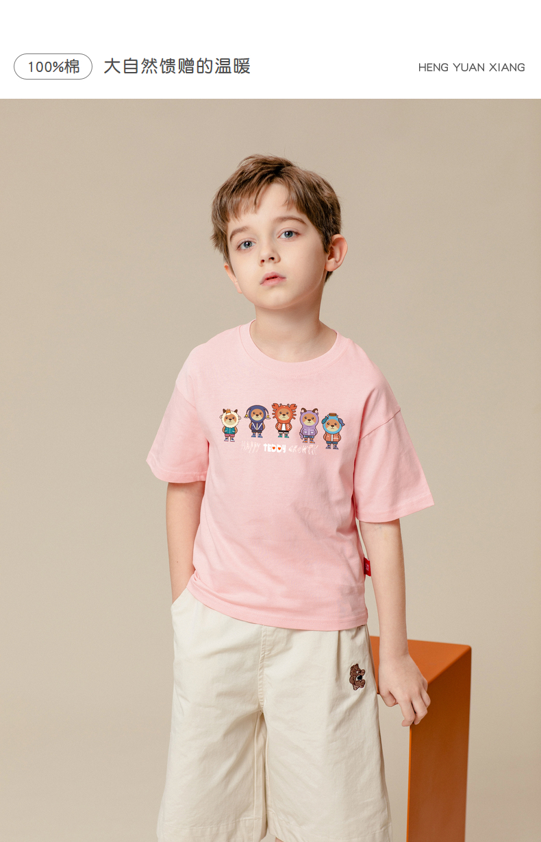 恒源祥儿童短袖女t恤纯棉夏装新款卡通可爱上衣男童半袖体恤衫薄粉红