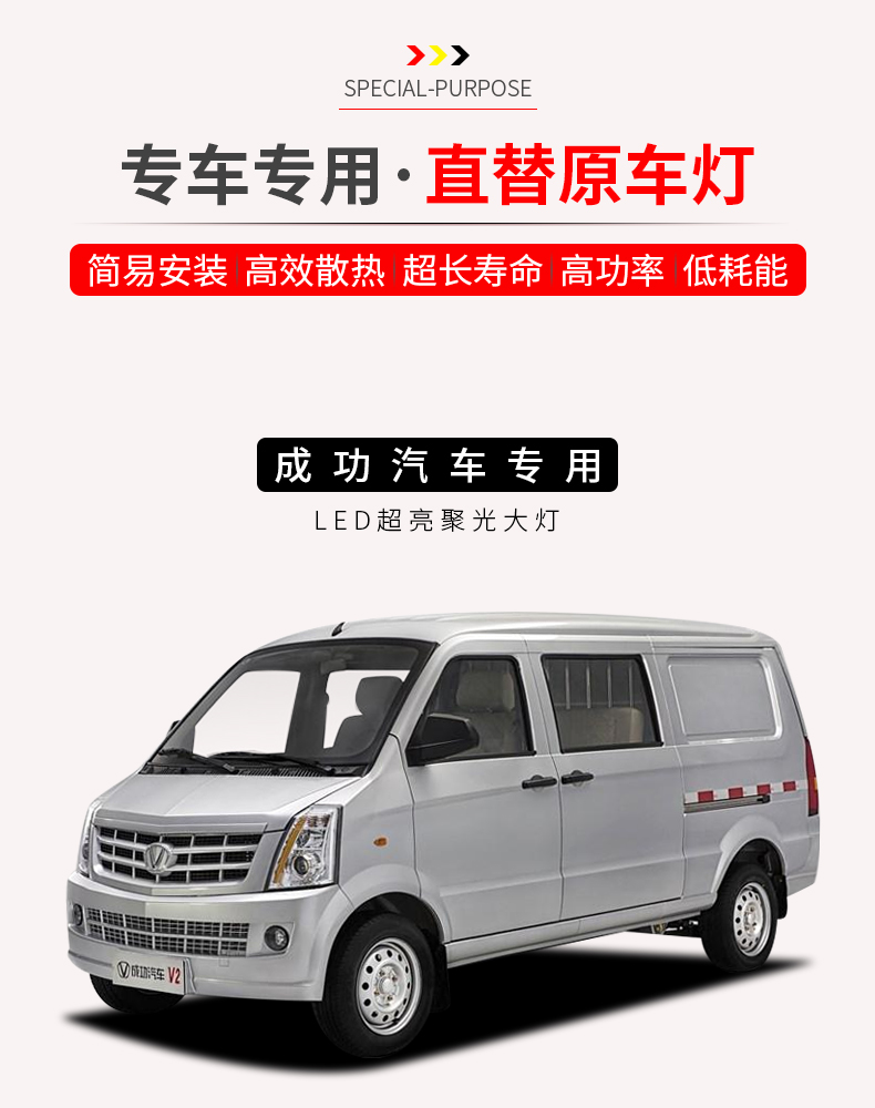 佑强成功汽车成功v1v2k1x1bev6v2e改装超亮led大灯远光近光高亮灯泡