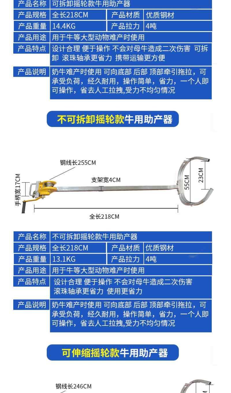 牛助产器尺寸参数图解图片