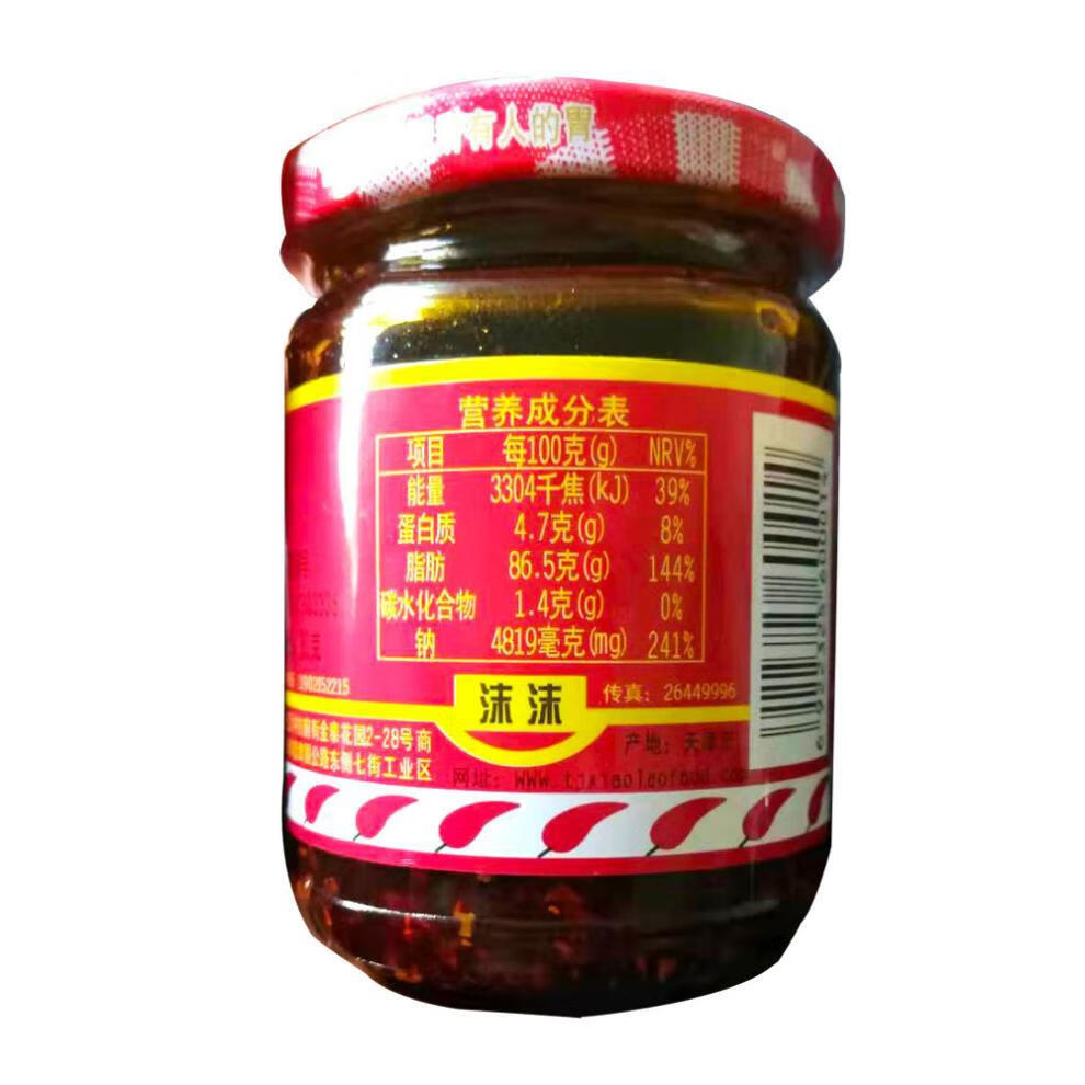 正道 沫沫辣酱天津特产油泼炸辣子佐餐下饭瓶装辣椒酱 50g袋装*5袋