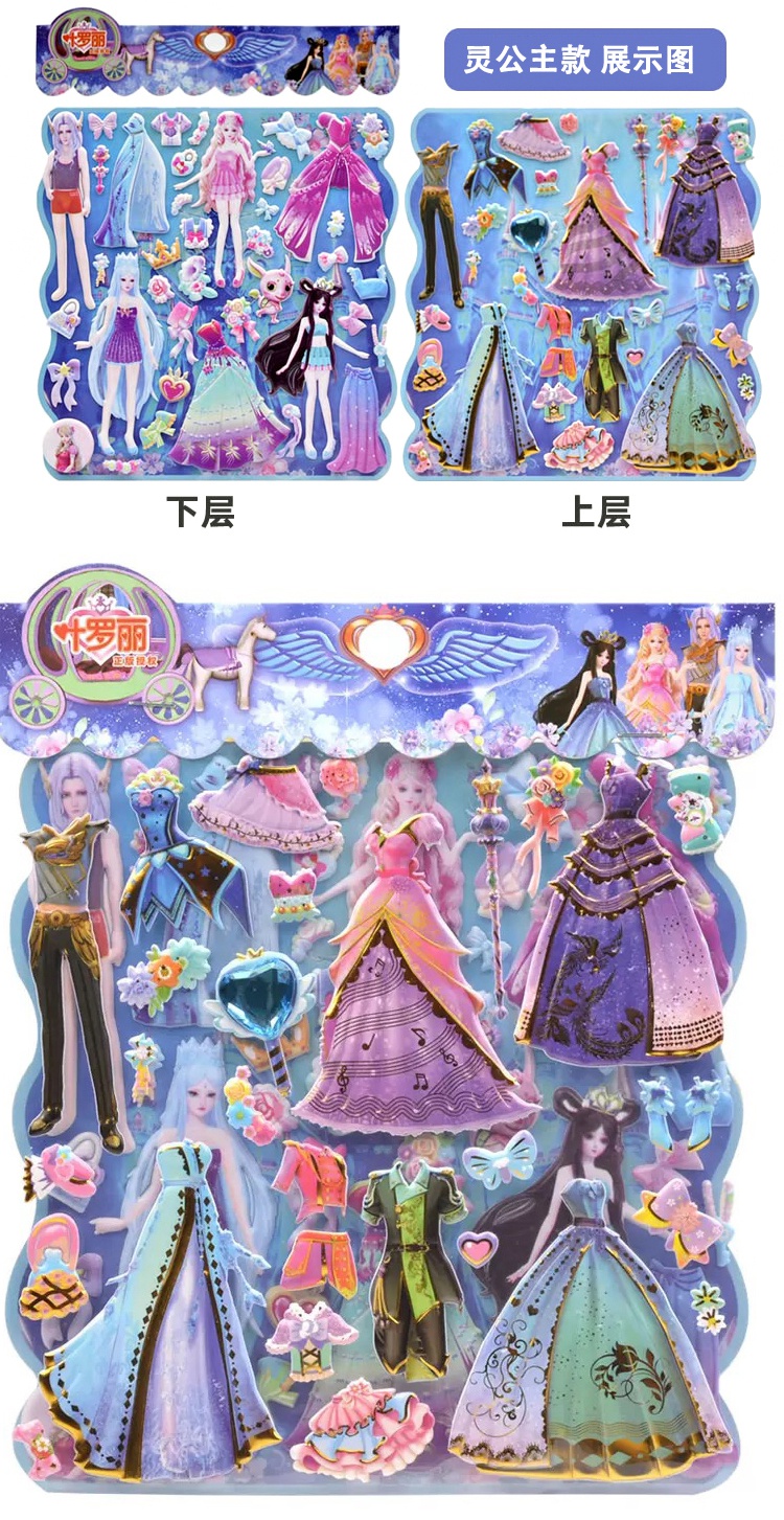 迪士尼disney2022新款叶罗丽贴纸儿童贴纸胶带叶罗丽泡棉宝石贴纸儿童