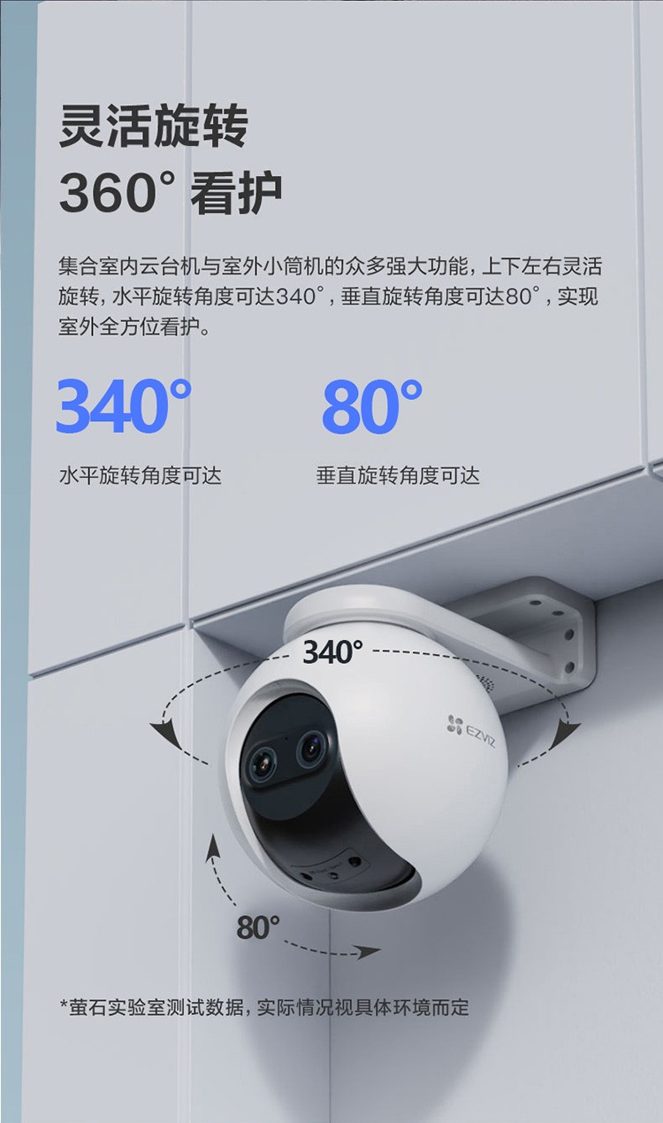 萤石云监控摄像头c8w户外家用监控360度全景双云台家庭室外防水无线