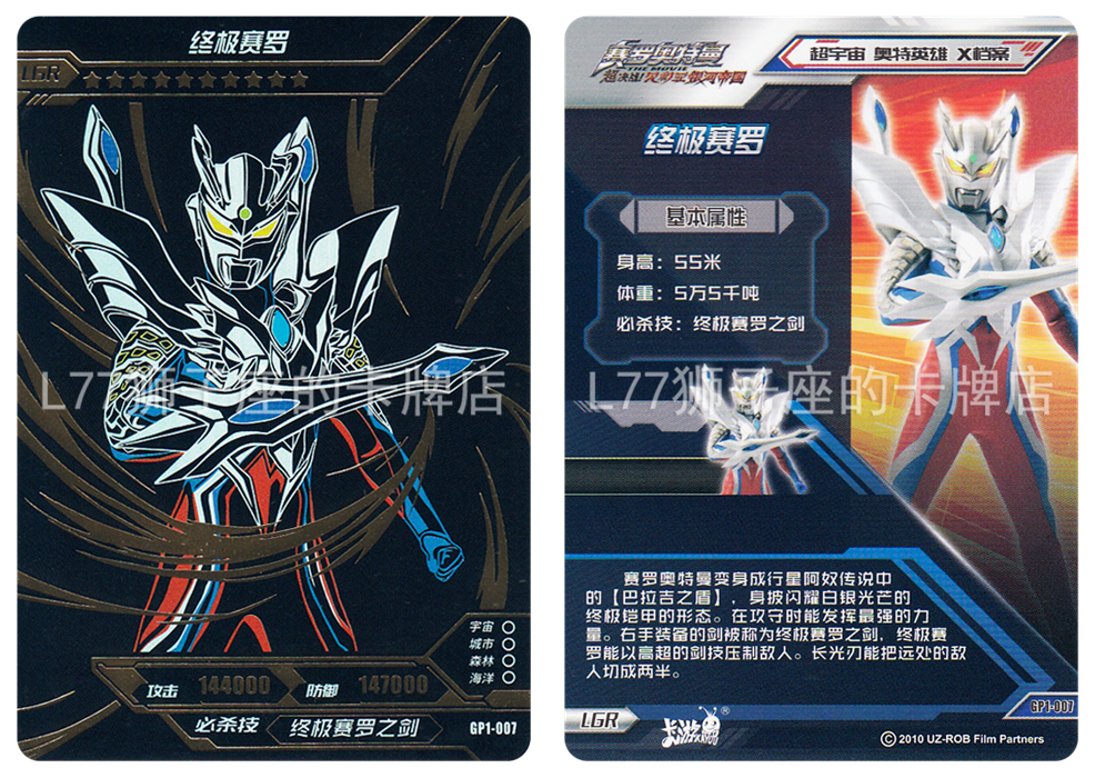 奥特曼卡片usr签名卡赛罗闪耀型卡单买荣耀版ur金卡hr3d gp2-006赛罗