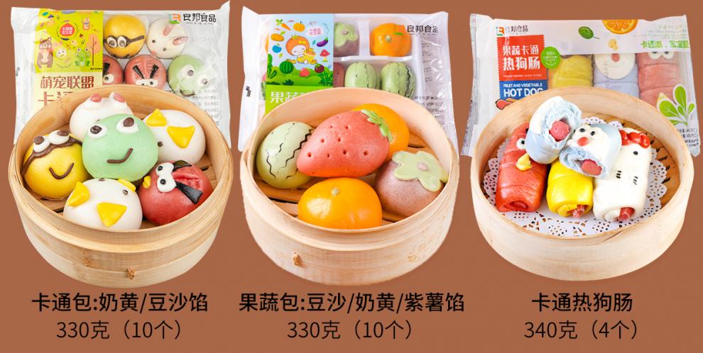 良邦儿童早餐半成品卡通包子奶黄包果蔬馒头即食营养速冻特色早点华海