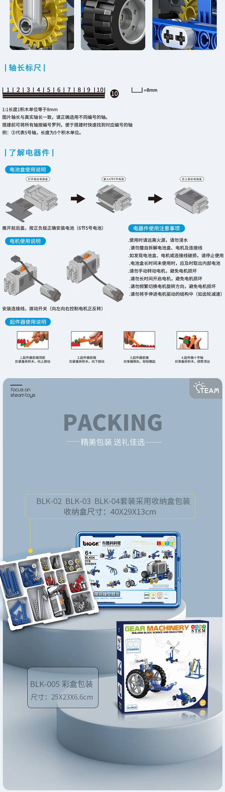 BLK-02-03-04-05科技件-详情_08.jpg?x-oss-process=image/format,png