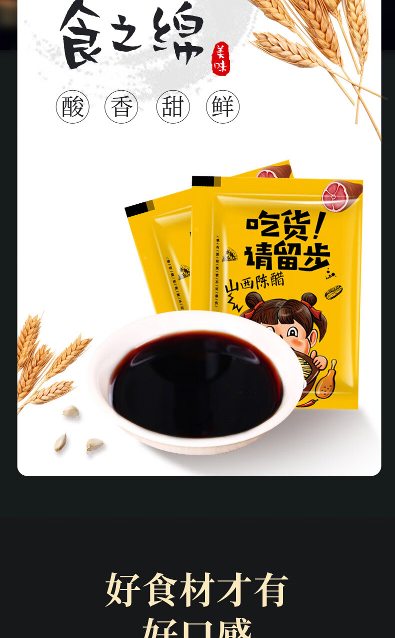 晨臻 外卖小醋包1000袋正宗山西陈醋小包一次性商用小包装酱油醋包 装