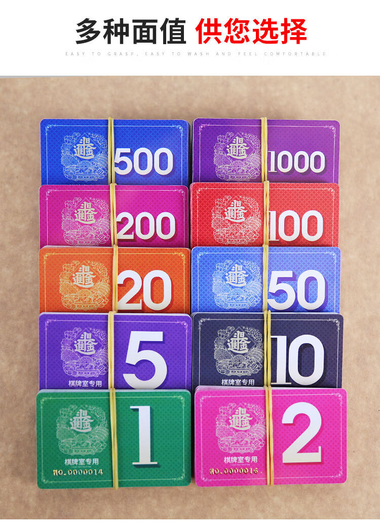 麻将机筹码卡片棋牌室20-100张筹码牌塑料娱乐币方形麻将码子定制