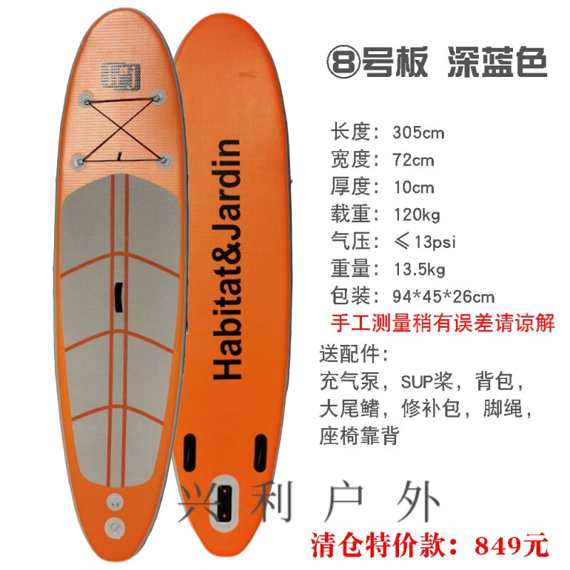 7号板品牌: 戎诺 商品名称:划水板充气冲浪板成人滑水板桨板站立式