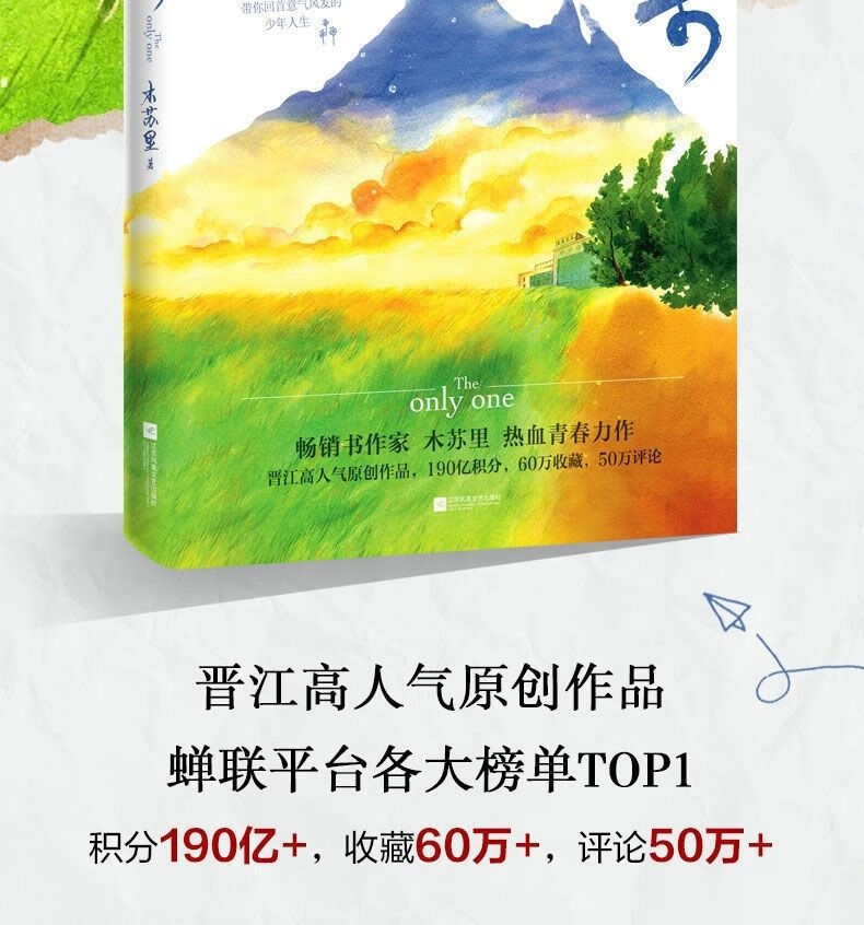 某某小说全套三册未删减木苏里青春校园耽美小说多规格0某某下