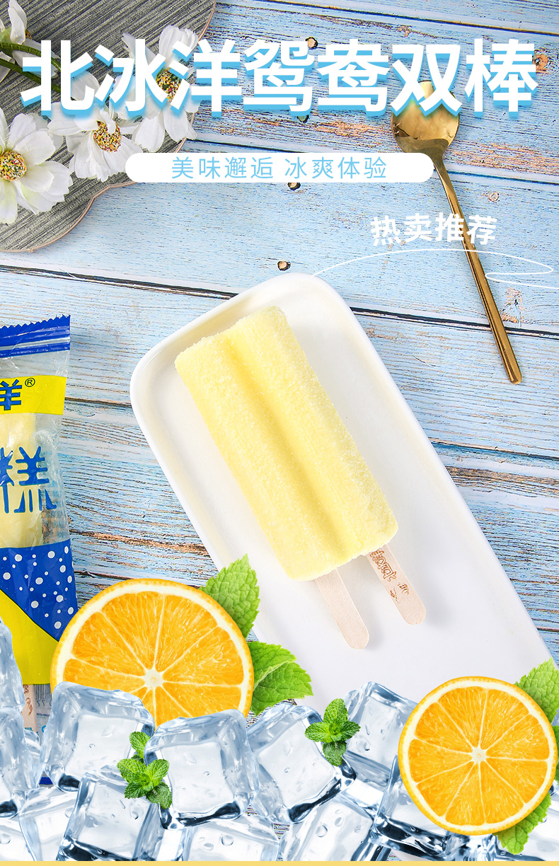 洋桔子冰网红雪糕冰棍冰棒冰激凌整箱盒装橘子冰淇淋 桔子冰12支 小豆